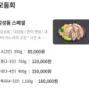 [공지] 결혼 3주년 + 노량진 전라상회 배달 후기