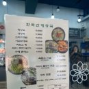 한라산해장국 이미지