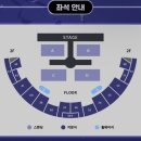 (주) 씨엔스타 | 20251221 엔플라잉 콘서트 엔콘4 앙콘 막콘 후기/셋리스트, 핸드볼경기장 2층 32구역 시야
