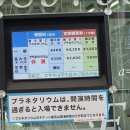 한국어로 읽고 싶어 | [나고야 여행] 나고야시 과학관 방문 후기