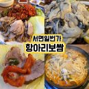 보쌈인 | 서면일번가 현지인 맛집 항아리보쌈 N년차 후기