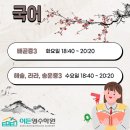 이든국사과학원