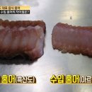 김지순홍어