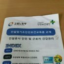 카이스건설기술교육