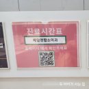 제일연합소아청소년과의원 네이버블로그