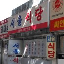 정이네식당 - 남양주시 | 정이네식당