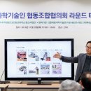 대전과학기술인협동조합 이미지