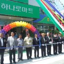 강릉원예농협하나로마트 초당점 이미지