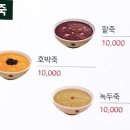 죽에진심 이미지