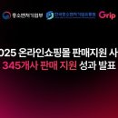 (단기)라이브커머스 이미지