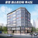 운정그린힐스공인중개사사무소 이미지