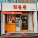 방학 디저트 카페 더홀빈 가격도 착해