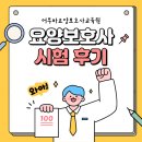 어부바요양보호사교육원