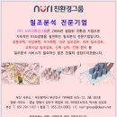 부산 강서구 세계로교회 대안학교 부지 변경 일조검토 및 일조분석 이미지