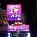 호박노래클럽 - 아산시 아산로 40 | 호박노래클럽