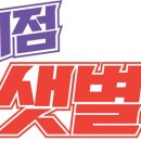 샛별 이미지