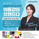 청춘디자인연구소카페 | 경력 없어서 취업 안돼&#39;…무경험 20대 청년백수 33.5% 늘었다- 이름값 설계가 답! 지식소통가 조연심