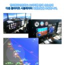 한국항공전문학교 모의비행*관제실습실에 회원분들을 초대합니다. 이미지