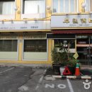 신반포로45길 9-26 이미지