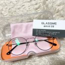 글라스미 렌즈미 구리점 이미지