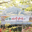연천역 | 연천역 맛집에서 생선구이 너무 맛있게 잘 먹었어요