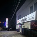 수동고기마트