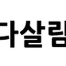 다살림명가 이미지