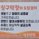 도원결의칭구막창 네이버블로그