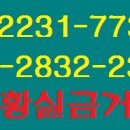 황실금은거래소