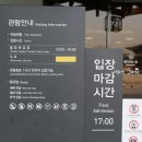 복자네소주방 | 서울무료전시회후기 고궁연화 경복궁 발굴 복원 30주년 기념 특별전 in 국립고궁박물관