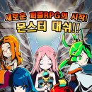 구슬몬스터