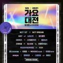 2021 sbs 가요대전 라인업 이미지