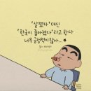 짱구야 놀자 이미지