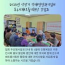 온누리지킴이