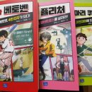 [서평후기]우리반 베토벤/리틀씨앤톡