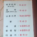 대령숙수추어탕 - 청주시 서원구 모충로 42 | 대령숙수추어탕