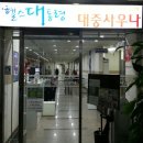 헬스대통령 대중사우나 이미지