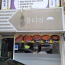 아름타리 이미지