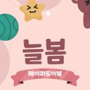 (주)삼쩜일사 이미지