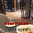 일떼라쪼 이미지