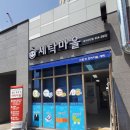 서한이다음세탁 이미지