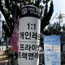 금정골프 트러블샷 연습장 | 원골프스튜디오 고태원프로님과 1:1 레슨후기