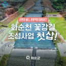 화순천L 네이버블로그