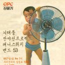반야선
