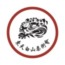 동천백산유술회