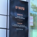강원도 인제군) 예뜰-설악산 백담사 가기 전 김치전 한 판??