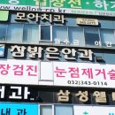 부천안과의원 이미지