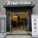 칼라헤어샵 이미지