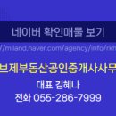 안남공인중개사사무소 이미지