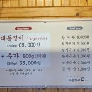 태동장어 이미지